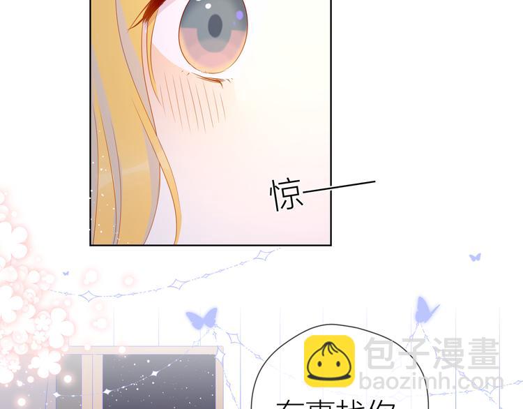 🍚星辰于我 第42话 醋意 第32页