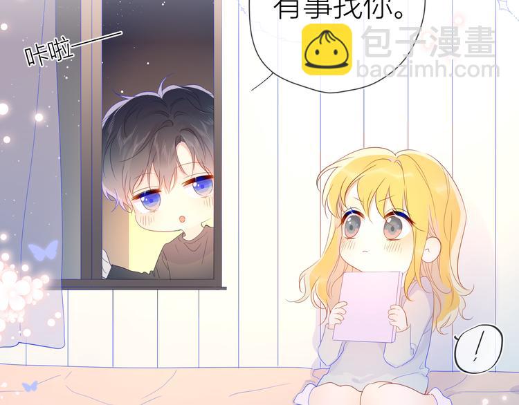 🍚星辰于我 第42话 醋意 第33页