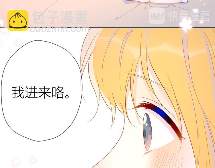 🍚星辰于我 第42话 醋意 第34页