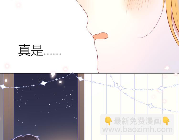 🍚星辰于我 第42话 醋意 第35页