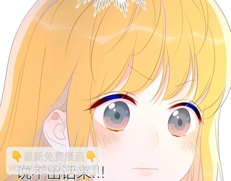 🍚星辰于我 第42话 醋意 第37页