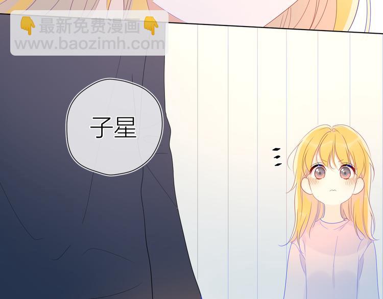 🍚星辰于我 第42话 醋意 第38页