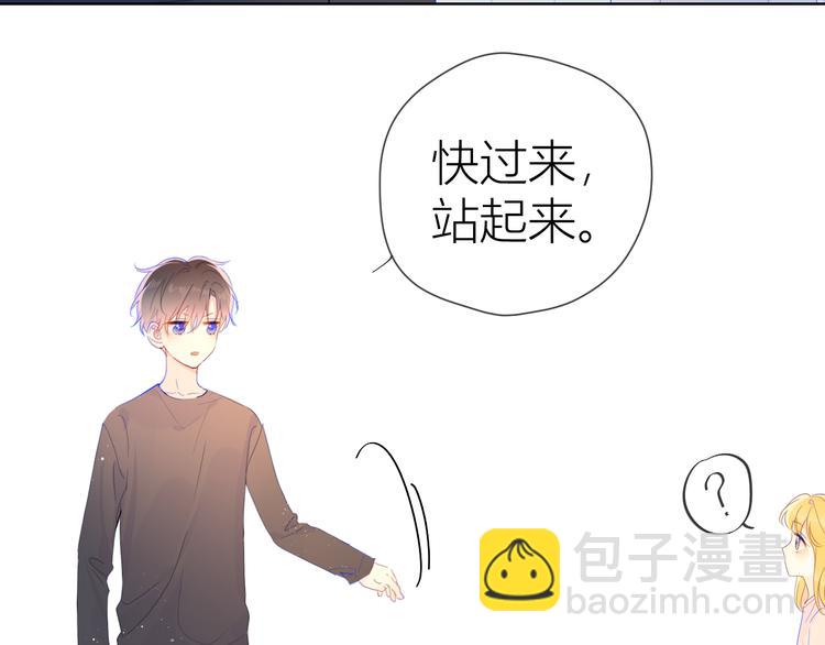 🍚星辰于我 第42话 醋意 第39页