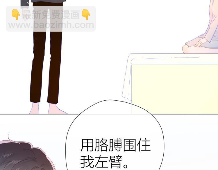 🍚星辰于我 第42话 醋意 第40页