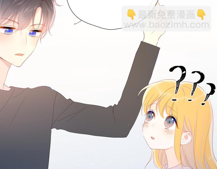 🍚星辰于我 第42话 醋意 第41页
