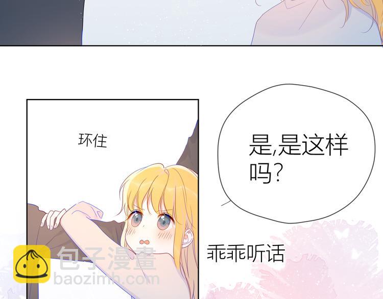 🍚星辰于我 第42话 醋意 第42页