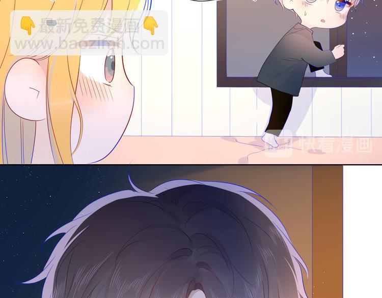 🍚星辰于我 第42话 醋意 第49页