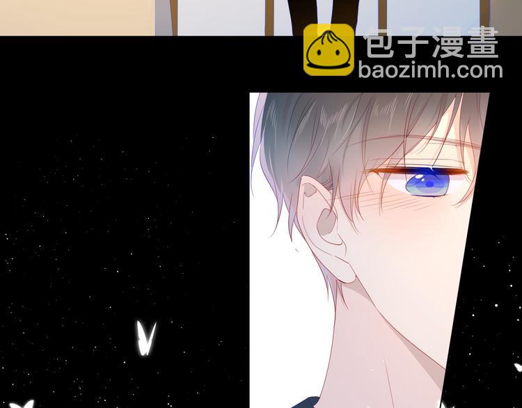 🍚星辰于我 第42话 醋意 第5页