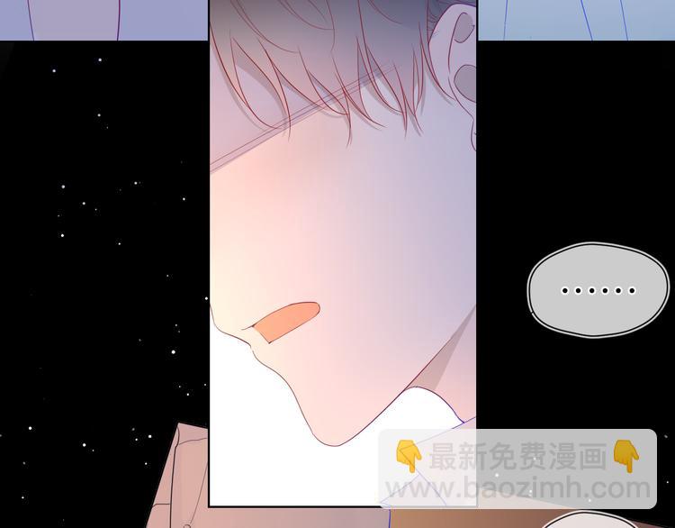 🍚星辰于我 第44话 再见了童话 第10页