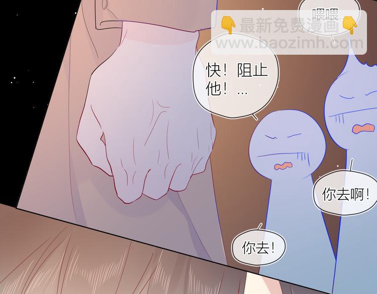 🍚星辰于我 第44话 再见了童话 第11页