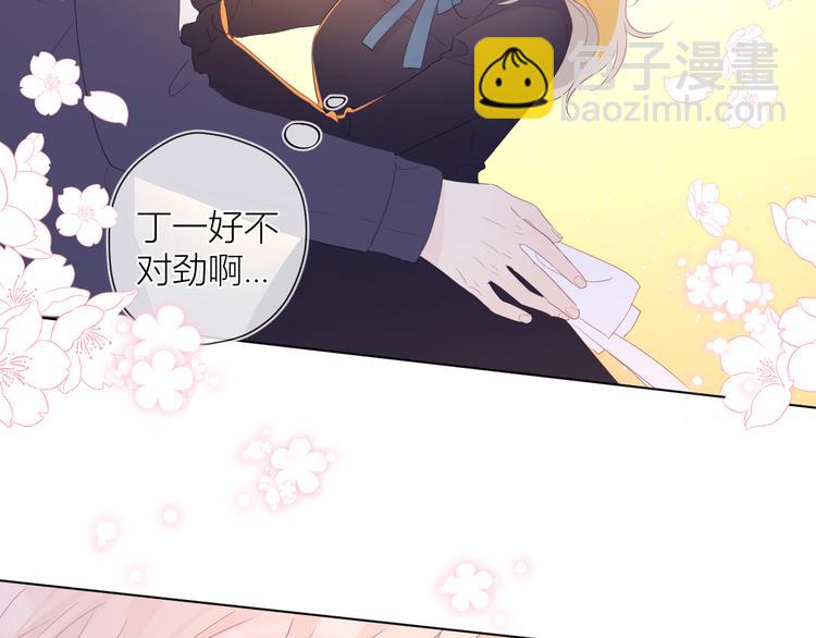 🍚星辰于我 第44话 再见了童话 第14页