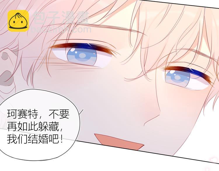 🍚星辰于我 第44话 再见了童话 第15页