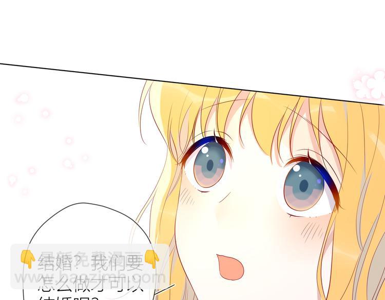 🍚星辰于我 第44话 再见了童话 第16页