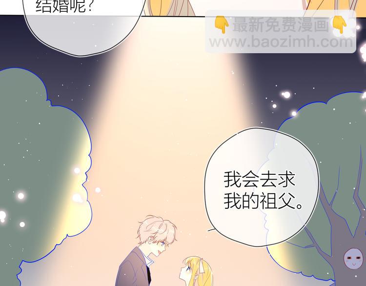 🍚星辰于我 第44话 再见了童话 第17页