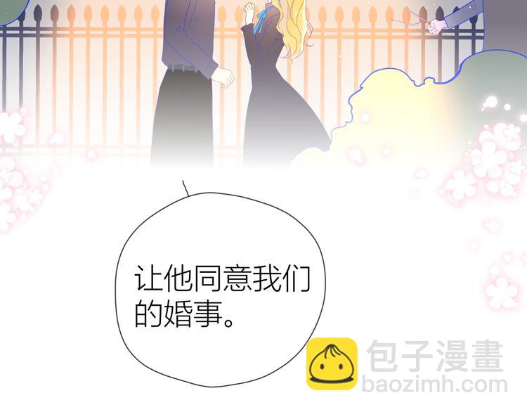 🍚星辰于我 第44话 再见了童话 第18页