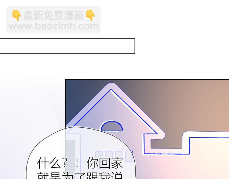 🍚星辰于我 第44话 再见了童话 第19页