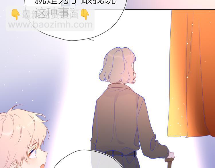 🍚星辰于我 第44话 再见了童话 第20页
