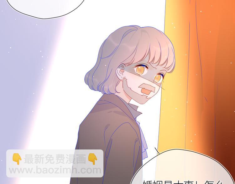 🍚星辰于我 第44话 再见了童话 第22页