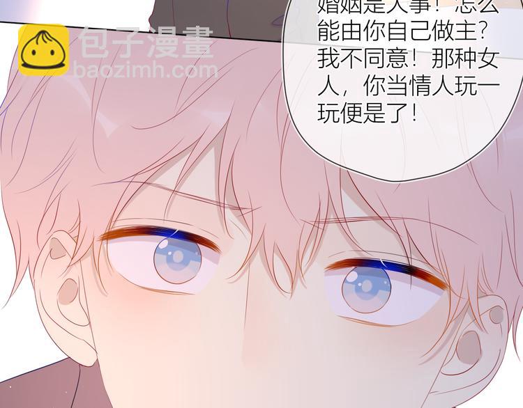 🍚星辰于我 第44话 再见了童话 第23页