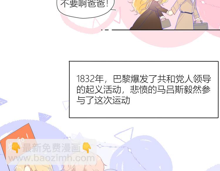 🍚星辰于我 第44话 再见了童话 第26页