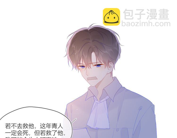 🍚星辰于我 第44话 再见了童话 第28页