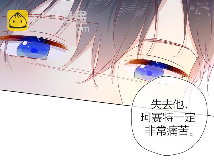 🍚星辰于我 第44话 再见了童话 第30页