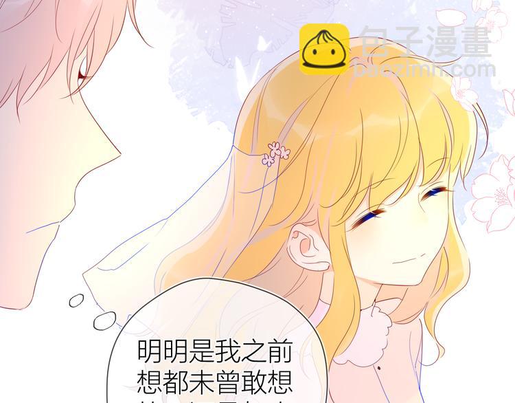 🍚星辰于我 第44话 再见了童话 第36页