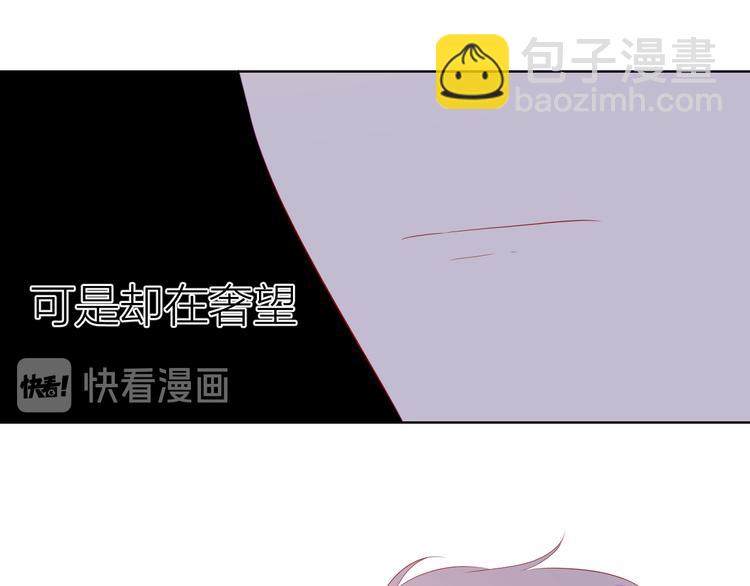 🍚星辰于我 第44话 再见了童话 第39页