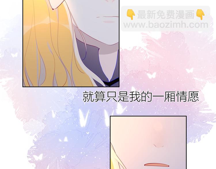 🍚星辰于我 第44话 再见了童话 第4页