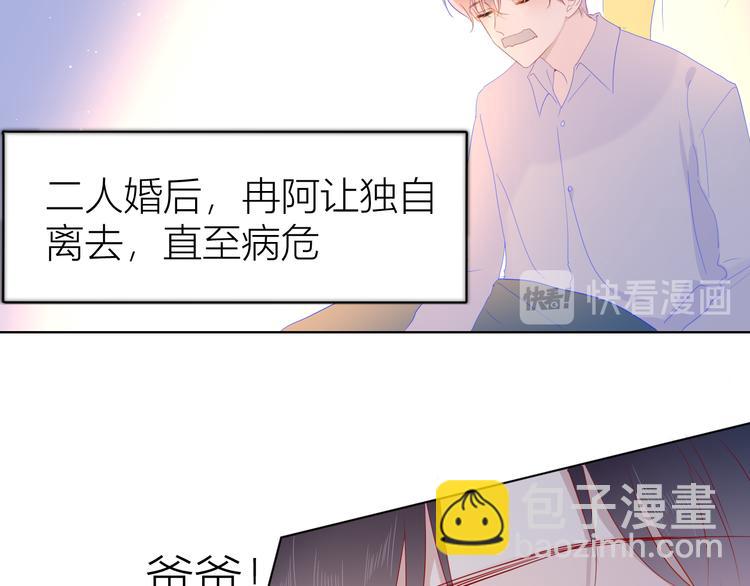 🍚星辰于我 第44话 再见了童话 第42页