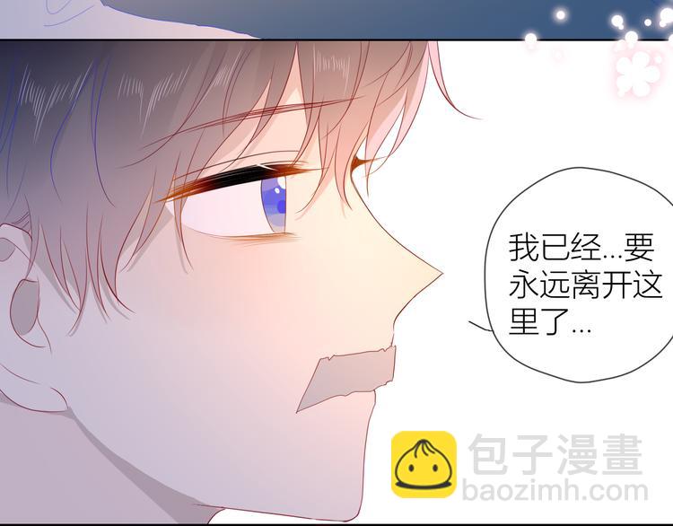 🍚星辰于我 第44话 再见了童话 第45页