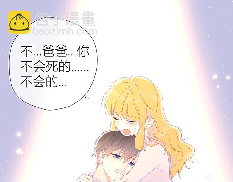 🍚星辰于我 第44话 再见了童话 第46页