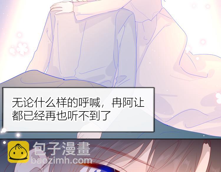 🍚星辰于我 第44话 再见了童话 第47页