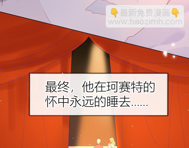 🍚星辰于我 第44话 再见了童话 第49页