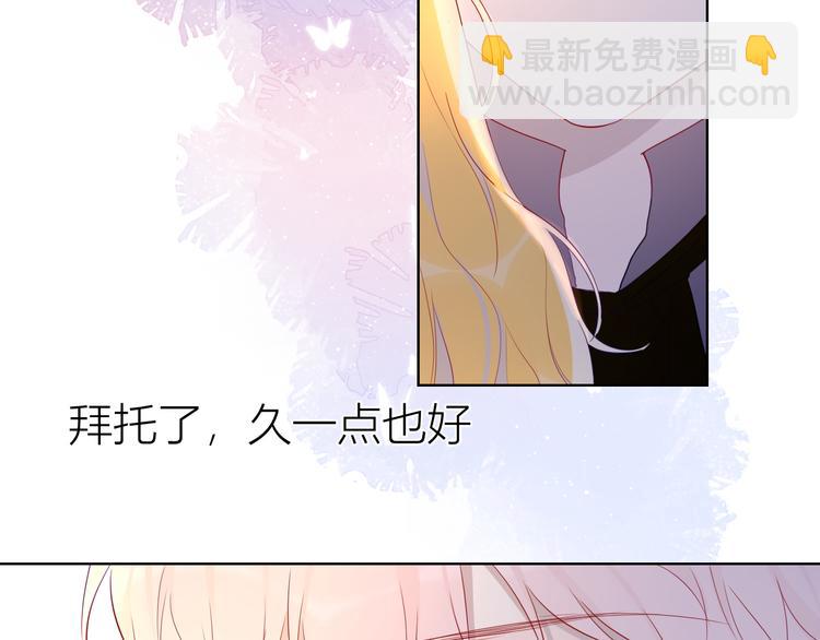 🍚星辰于我 第44话 再见了童话 第5页