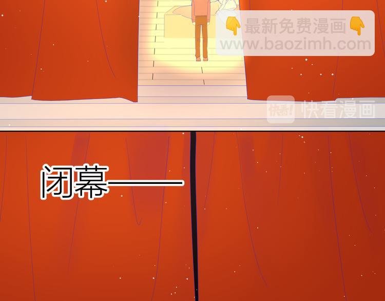 🍚星辰于我 第44话 再见了童话 第50页
