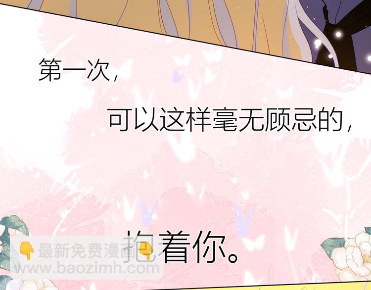 🍚星辰于我 第44话 再见了童话 第7页