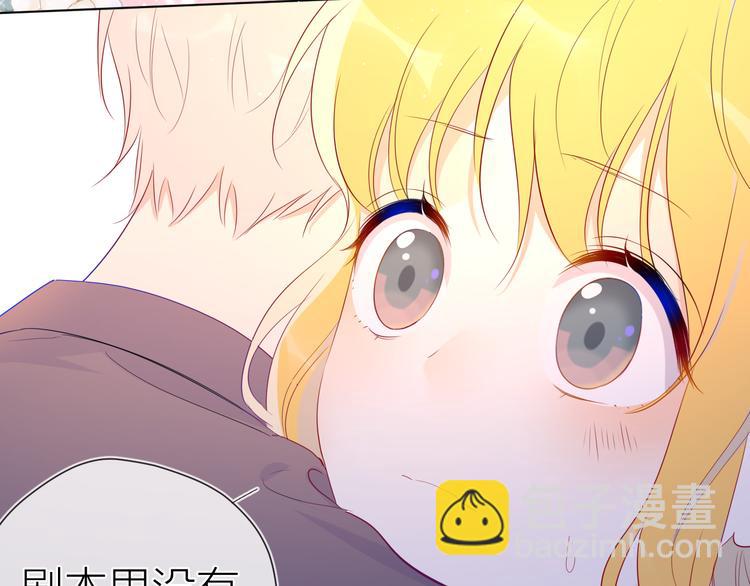 🍚星辰于我 第44话 再见了童话 第8页