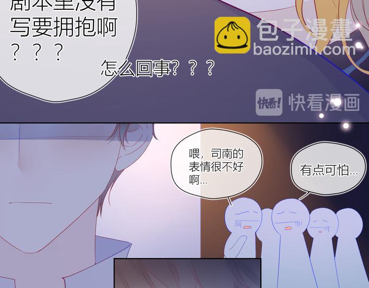 🍚星辰于我 第44话 再见了童话 第9页
