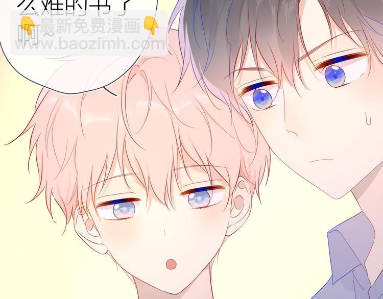 🍚星辰于我 第46话  说不出口 第10页