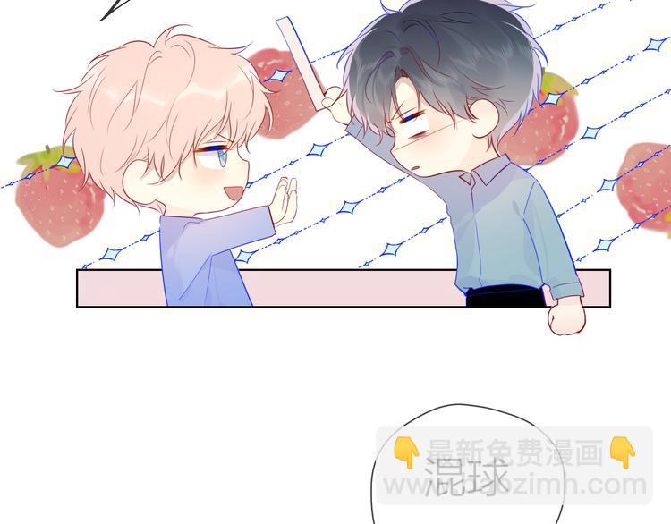 🍚星辰于我 第46话  说不出口 第13页