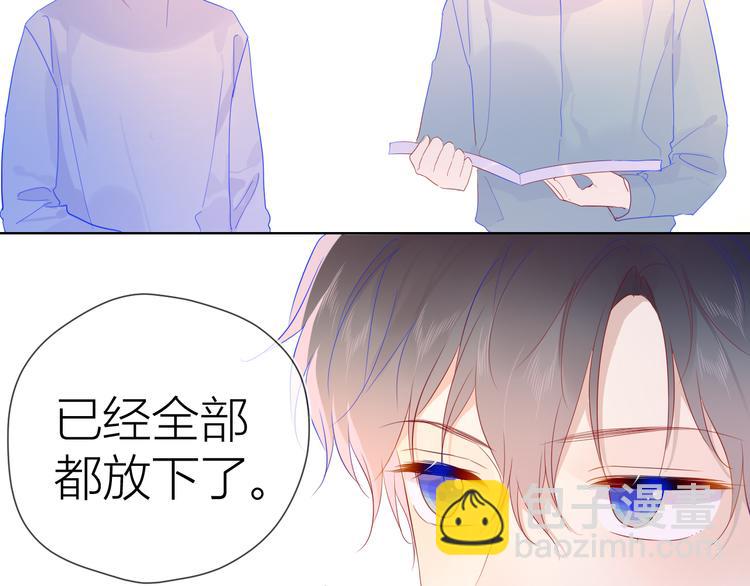 🍚星辰于我 第46话  说不出口 第17页