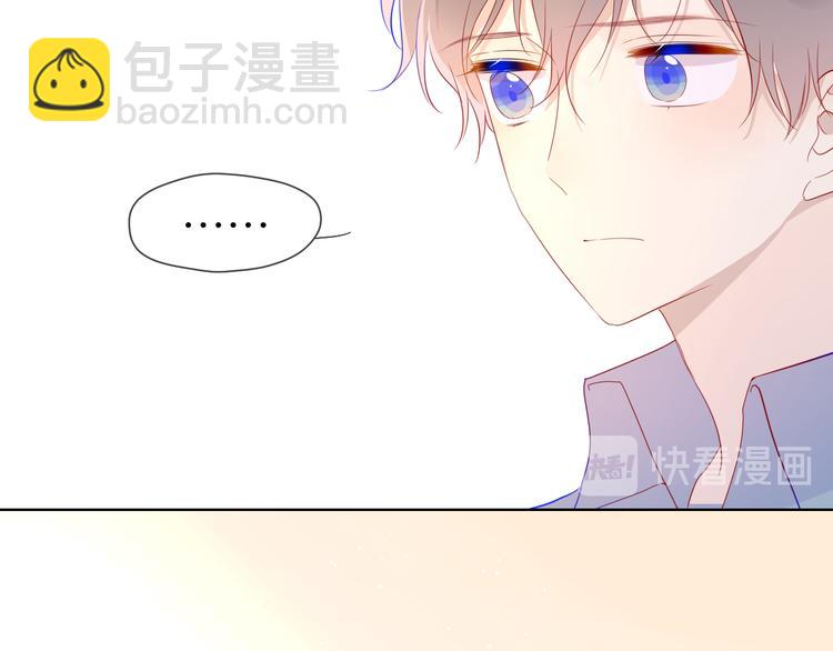 🍚星辰于我 第46话  说不出口 第20页