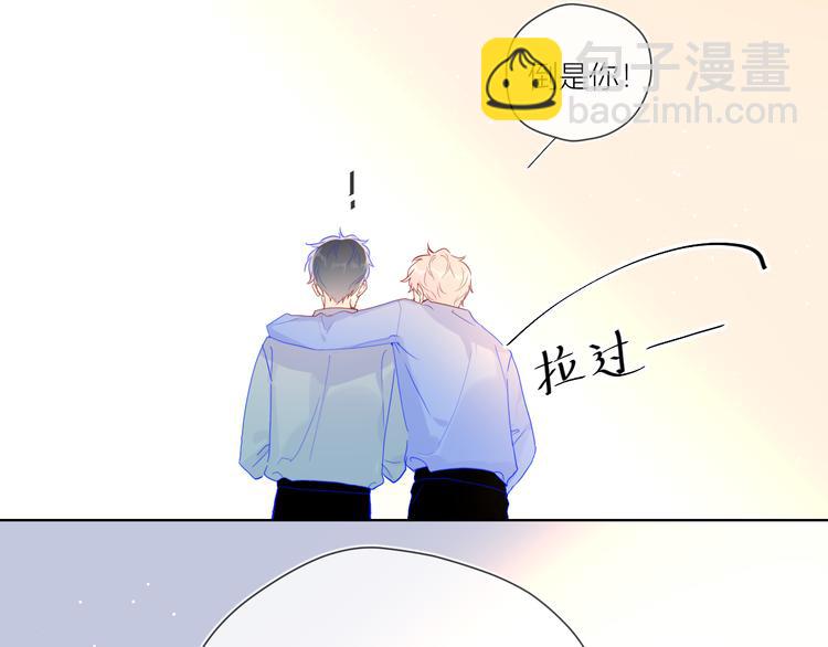 🍚星辰于我 第46话  说不出口 第21页