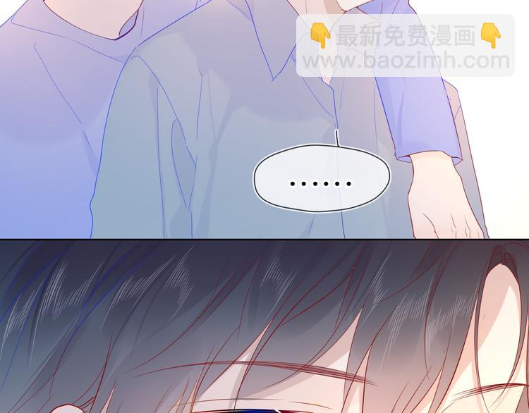 🍚星辰于我 第46话  说不出口 第23页