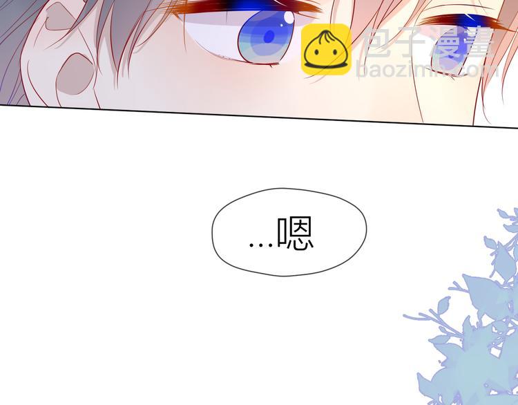 🍚星辰于我 第46话  说不出口 第24页
