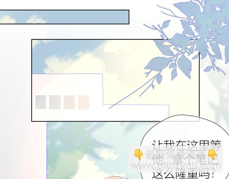 🍚星辰于我 第46话  说不出口 第25页