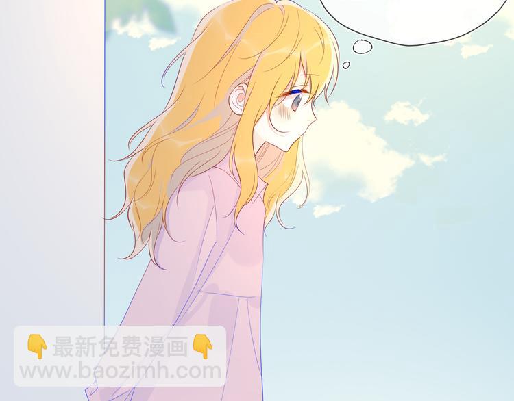 🍚星辰于我 第46话  说不出口 第26页