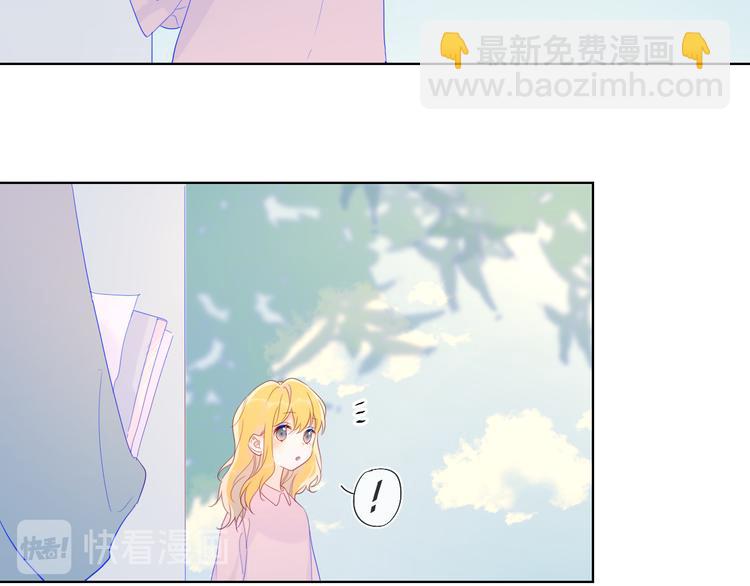 🍚星辰于我 第46话  说不出口 第27页