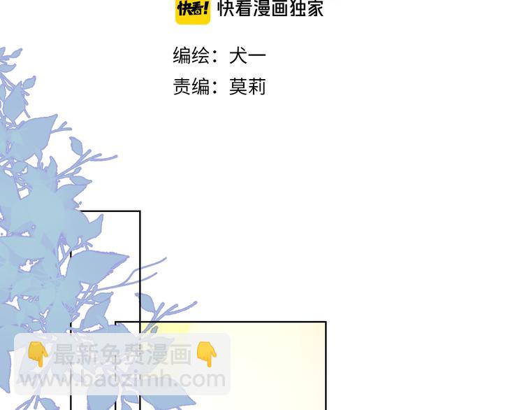 🍚星辰于我 第46话  说不出口 第3页